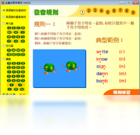 金晨动画学音标