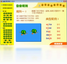 金晨动画学音标软件最新版预览图