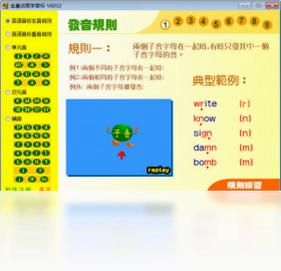 金晨动画学音标软件最新版预览图