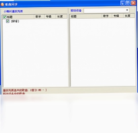 iLaba小喇叭音乐播放器预览图