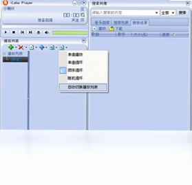 iLaba小喇叭音乐播放器预览图