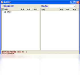 iLaba小喇叭音乐播放器本地音乐管理