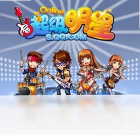 QQ超级明星游戏预览图