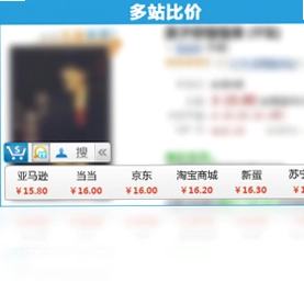 如意淘软件预览图