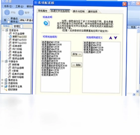 迅音预览图