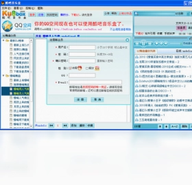 酷吧音乐盒软件预览图