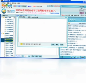 酷吧音乐盒软件预览图
