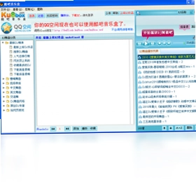 酷吧音乐盒软件预览图