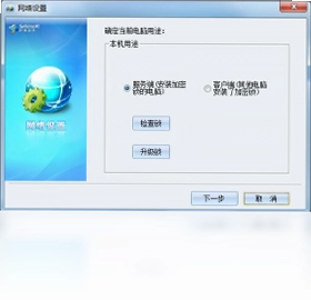 萨博票据通2017网络版软件预览图
