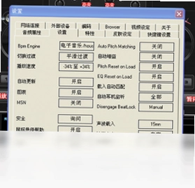 先锋1000模拟打碟机软件(Virtual DJ)预览图