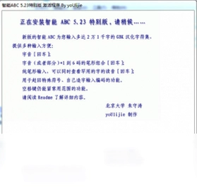 智能ABC预览图