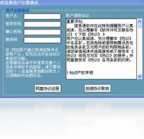 捷易通自动充值软件预览图