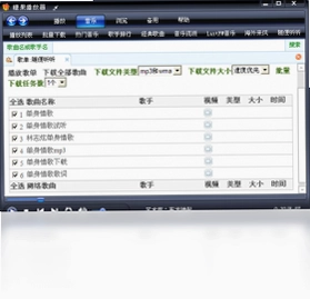 糖果播放器软件预览图