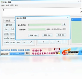 有声语音计算器预览图
