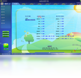 金苗电脑点读机教材选择
