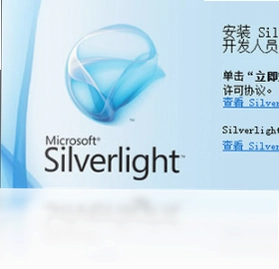 Microsoft Silverlight (΢������)Ԥ��ͼ