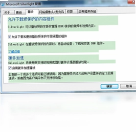 Microsoft Silverlight (΢������)Ԥ��ͼ