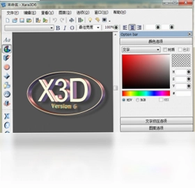 3D文字动画制作工具(Xara 3D)预览图