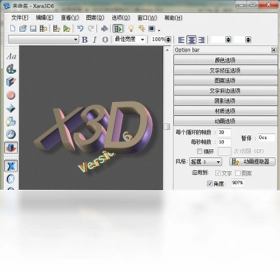 3D文字动画制作工具(Xara 3D)预览图