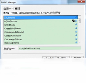 World Community Grid预览图