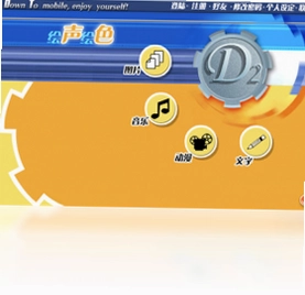 绘声绘色-D2软件预览图