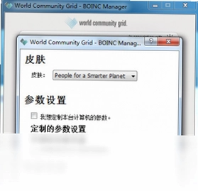 World Community Grid预览图