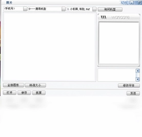 绘声绘色-D2软件预览图