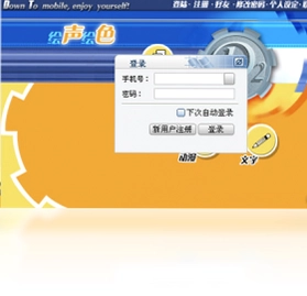 绘声绘色-D2软件预览图