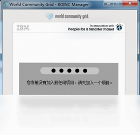 World Community Grid预览图
