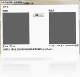 1寸2寸照片生成器预览图