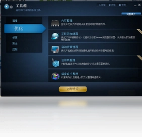 Advanced SystemCare 5Ԥ��ͼ