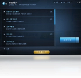 Advanced SystemCare 5Ԥ��ͼ