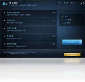 Advanced SystemCare 5Ԥ��ͼ
