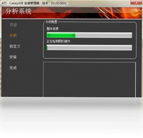 AMD ATI Radeon HD系列显卡驱动软件预览图