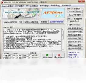 APMServ预览图