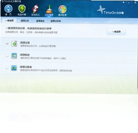 TimeOn云杀毒预览图
