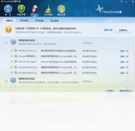 TimeOn云杀毒预览图