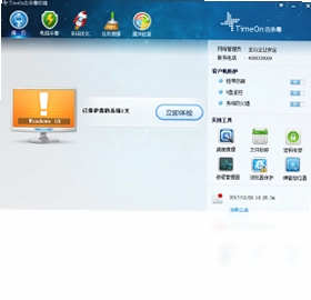 TimeOn云杀毒预览图