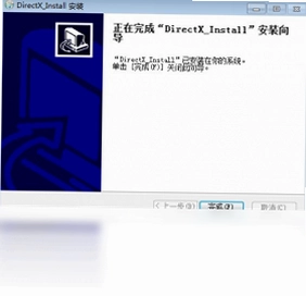 Microsoft DirectX 9.0C预览图