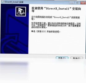 Microsoft DirectX 9.0C预览图