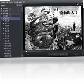 动漫大师预览图