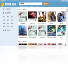 酷阅读软件预览图