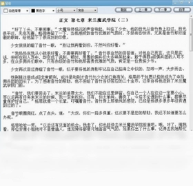 酷阅读软件预览图