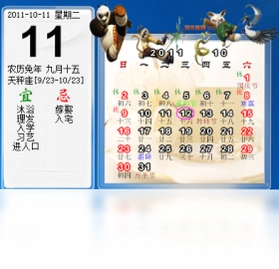 HoHoo桌面日历预览图