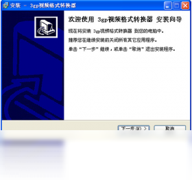 3gp视频播放器