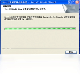 用友T6人力资源管理软件最新版预览图