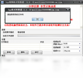3gp视频播放器