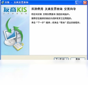 友商发票查询预览图