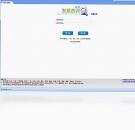 友商发票查询预览图