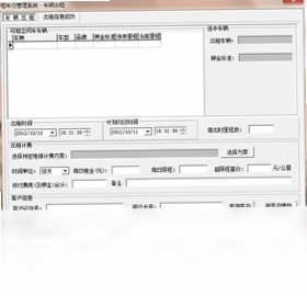 租车行管理系统预览图